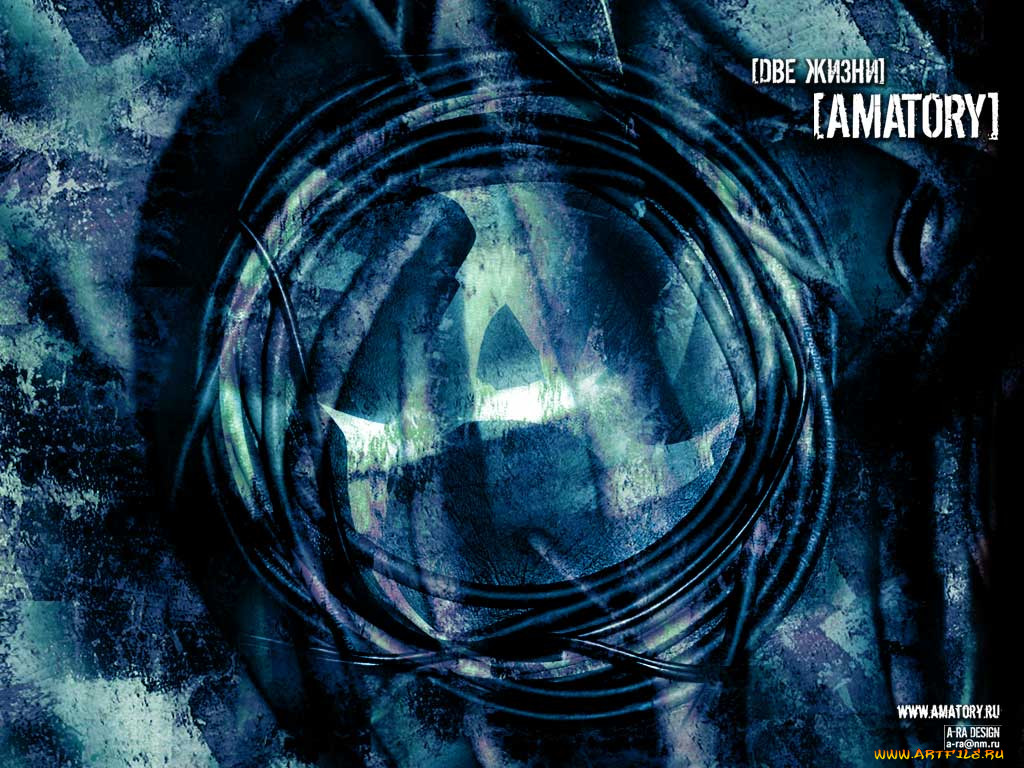 , amatory